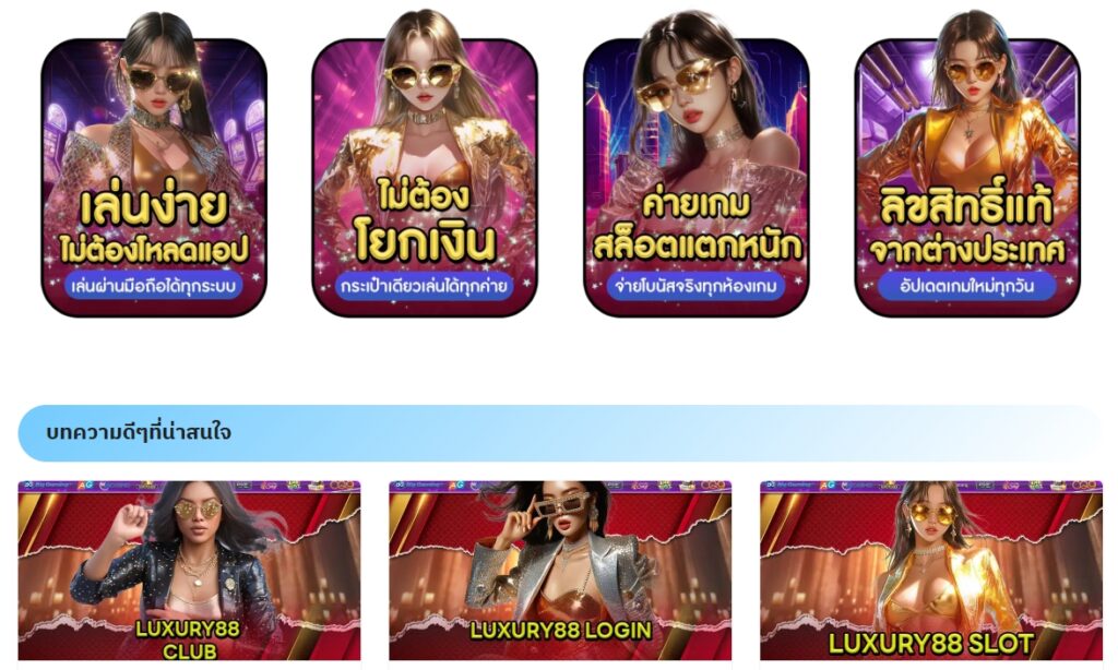 luxury88